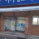 새에덴지역아동센터 이미지