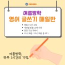 예송초등학교 이미지