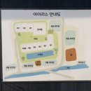 아이리스키즈풀빌라2 이미지