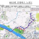 공항버스(6012번) "DMC단지 중심부" 변경노선도 및 정류소 안내 이미지