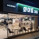 화이트365봉천