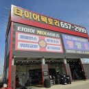 타이어팩토리 이미지
