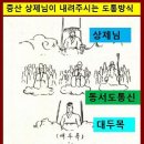 도통