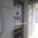반올림음악학원 - 계룡시 팥거리로 169 | 반올림음악학원