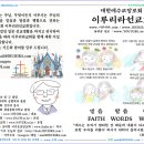 [동영상] 제472회 [면류관 강해 제3회] 팔아 넘긴 장자의 명분 - 이루리라선교회 홍성필 목사 이미지