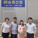 (유)승원산업 - 2842 | (유)승원산업