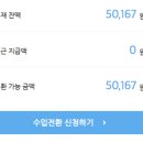 자동1(원자동)경로당 | 드디어! 애드포스트 5만원 자동지급 신청 방법 및 1년 운영 솔직 후기