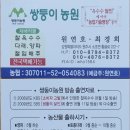 쌍둥이 농원 이미지