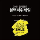 파워세일