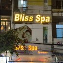 베트남 다낭 힐링하기 좋은 빌리스 스파 이용 찐 후기