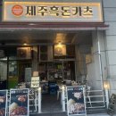 치킨플러스 국회의사당점 | 서여의도 직장인 점심메뉴로 추천하는 국회의사당맛집 해담온