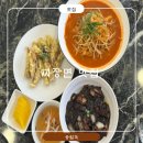 “여기 짜장면 꼭 드세요…” 부평 중식당 송림각 다녀온 후기