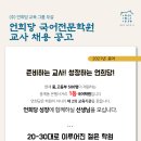 언희당교육그룹 - 노원구 한글비석로 272 | 언희당교육그룹