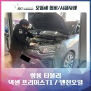 타이어테크 청주오창점 이미지
