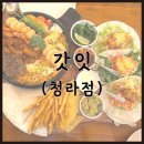 워시존 | 인천 청라 맛집 갓잇 또띠아 무한리필 되는 파히타/타코 맛집