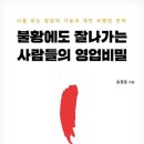 잘나가는 사람들 이미지