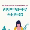 스타트워크
