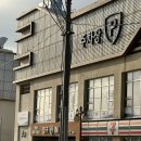 세븐일레븐 강릉한라점 | 강릉 실내 가볼만한 곳 런닝맨 강릉점 후기 아이와여행
