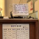 여우선장 | 부산 용호동 횟집 일식 회 코스 내돈내산 맛집 추천 '여우선장'