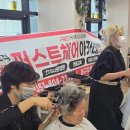 퍼스트헤어아카데미뷰티학원 - 부산진구 동천로 53 | 퍼스트헤어아카데미뷰티학원