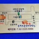 불금 풍천 장어구이 이미지