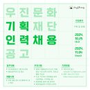 우진인력 이미지