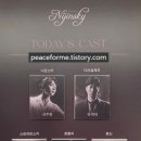 화표정 | [뮤지컬] 니진스키 :: 커튼콜데이와 함께 한 공연 후기 (신주협, 안재영, 박선영, 이다경, 박준형)