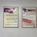 원조할매우짜 이미지