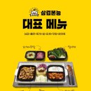 배달삼겹도요리다 이미지