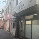 소문난갈비 | 서귀포 올레시장 현지인 맛집으로 소문난 통큰맛집 매운돼지갈비 후기