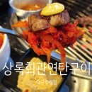 조방 빛축제거리 1 - 조방낙지 옆 | [대구 수성못/수성구/들안길] 수성구 술집 삼겹살 맛집. 상록회관연탄구이 대구수성점