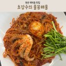 천안 백석동 맛집 초강수의 물꽁해물 신선한 해산물 듬뿍 해물찜