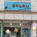 유끼노하나 이미지