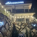 남해블라썸 이미지