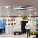 탑이비인후과의원 | 아이 열 날때 친절한 진료 가능한 탑이비인후과의원 독감검사 비용 및 수액 비용 알아보기