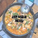 개미집 - 달서구 달구벌대로 1904 | 개미집
