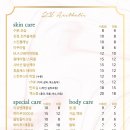 리유에스테틱 이미지