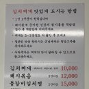 김치찌개 미화식당 세종점