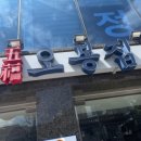 태릉입구역 5번출구 이미지