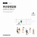 스타벅스 부산유엔공원점 이미지