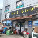 강진 맛집 허영만 백반기행 가우도수라상