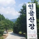 밀양 구만산 등반후기|구만폭포|구만산맛집|인골산장|오리구이맛집|밀양맛집|제로그램등산화 신고...