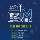 지에스(GS)25 광안해변점 이미지