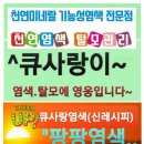 헤어사랑 염색방