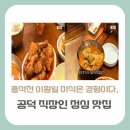 중앙슈퍼 | 홍석천 이원일 미식은 경험이다, 공덕역 직장인 점심 맛집 김치찌개&amp;제육볶음 맛집은?