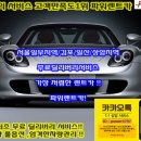FM카서비스 이미지