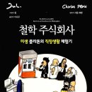 주식회사 이숲 이미지