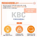 (주)케이비씨 이미지