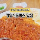 삼복돈가스냉면