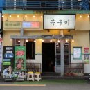 부산시청고기집 양정동맛집 범천집 목구이